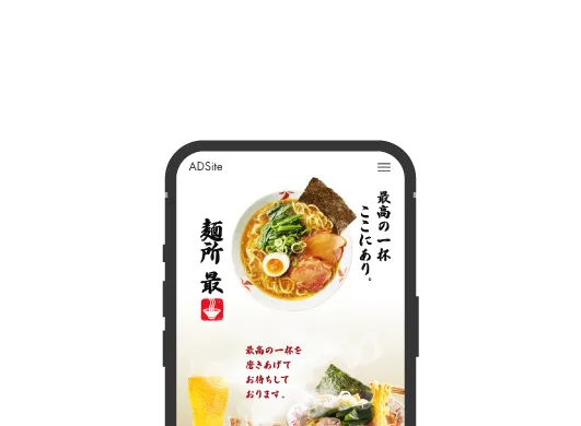 ラーメン屋