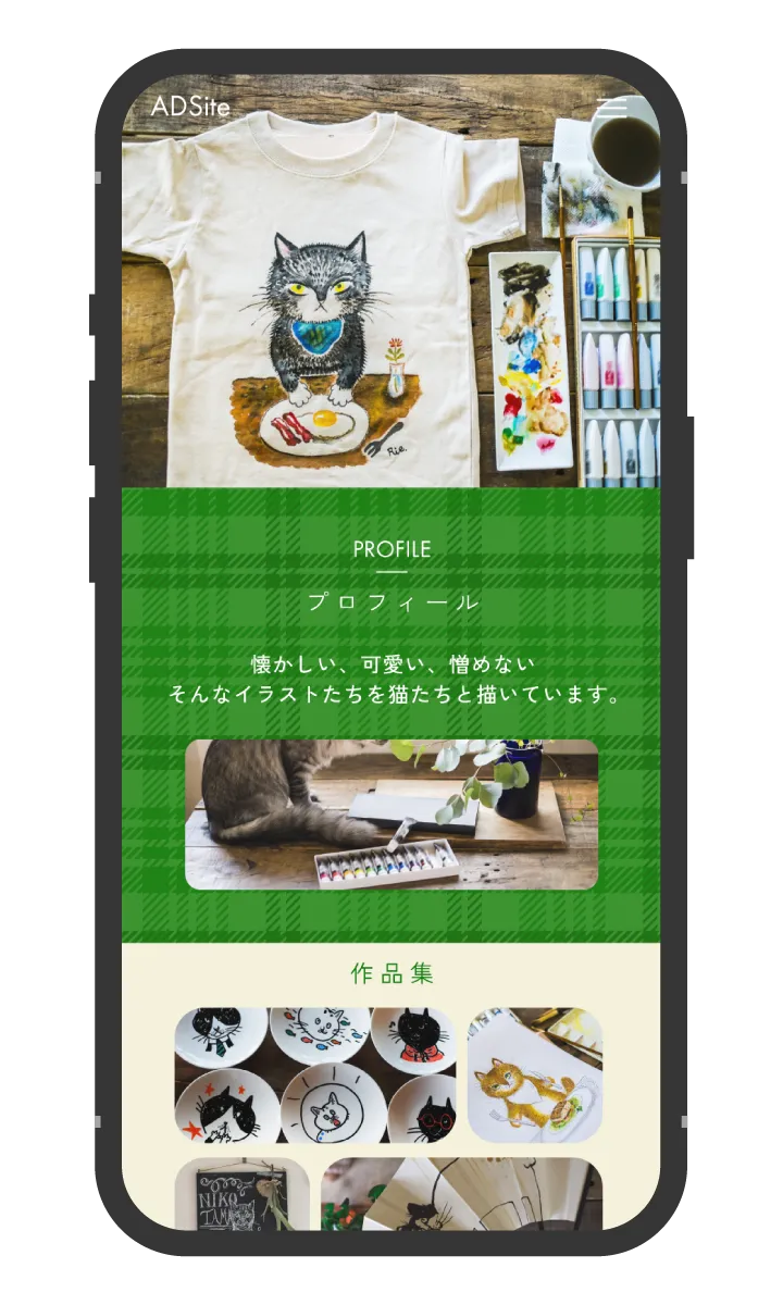 アーティスト