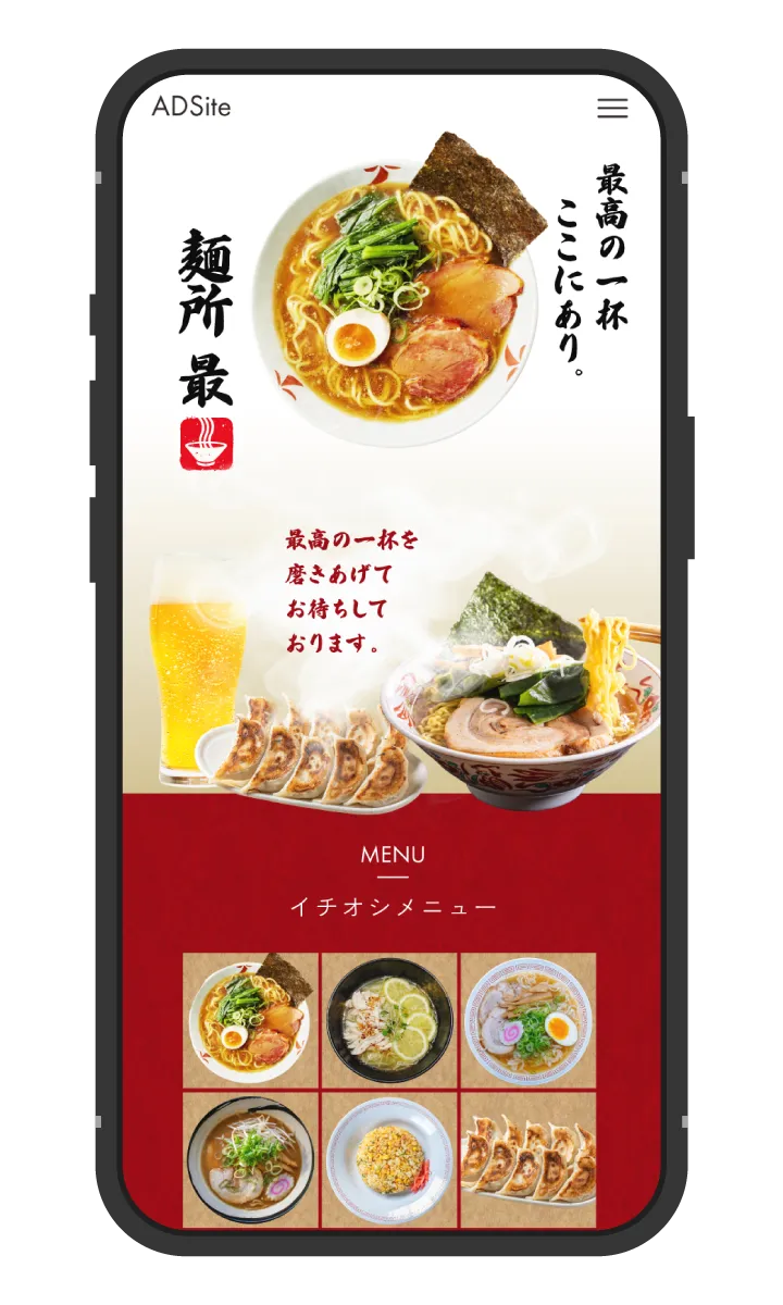 ラーメン屋